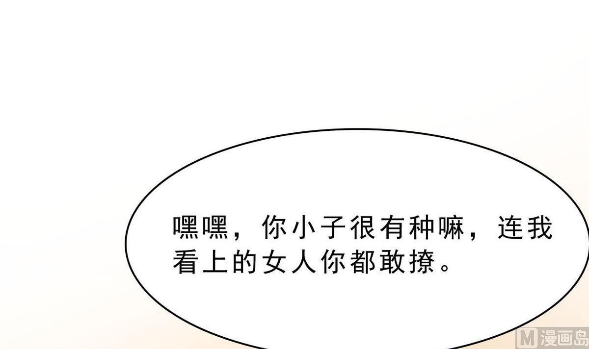 第71话 真正的实力(1/2)-第72话