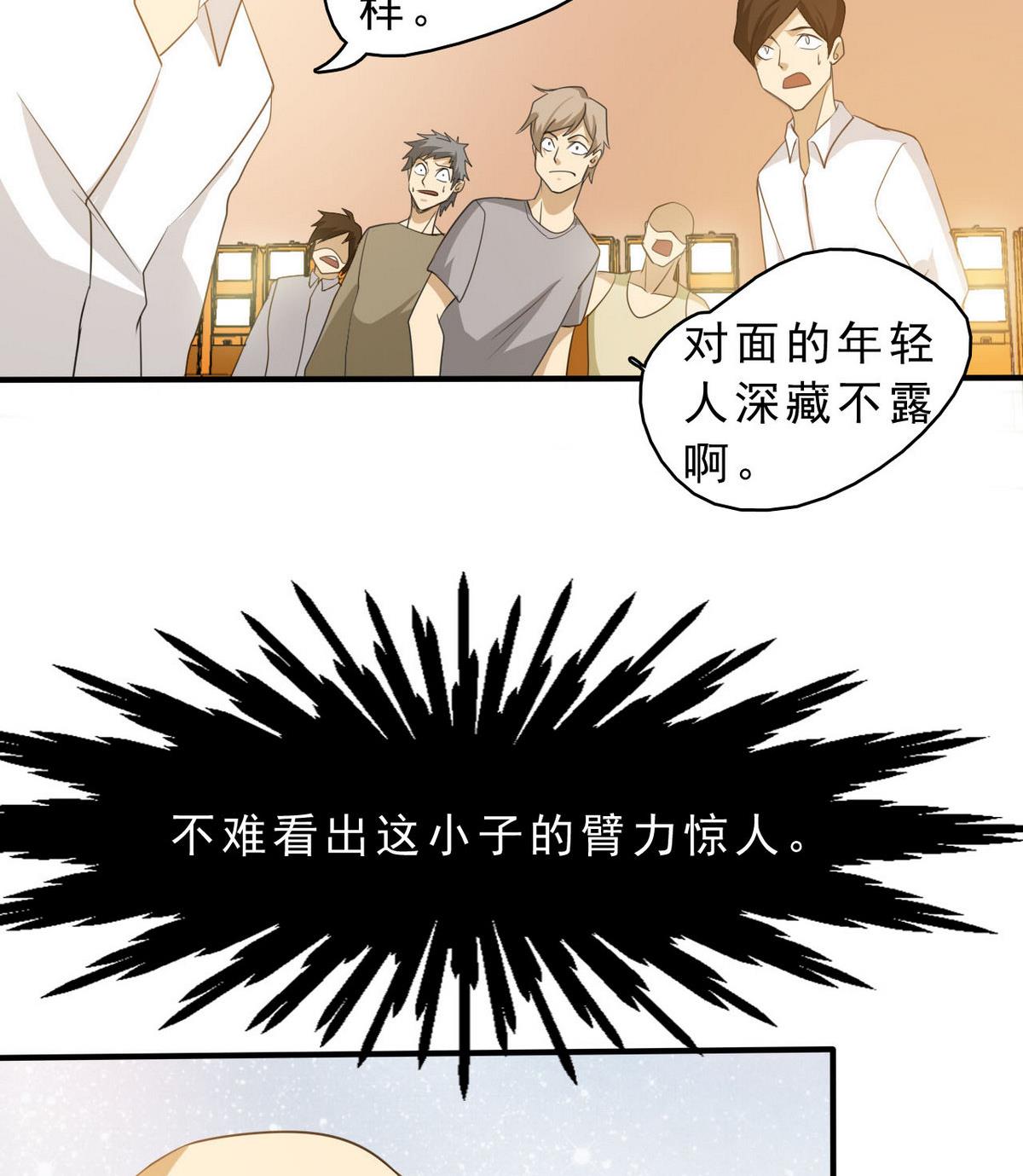 第73话 对决-第74话