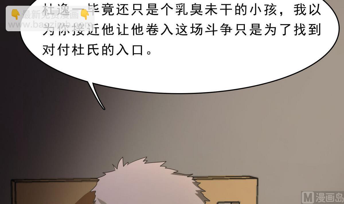 第79话 合作达成(1/2)-第80话