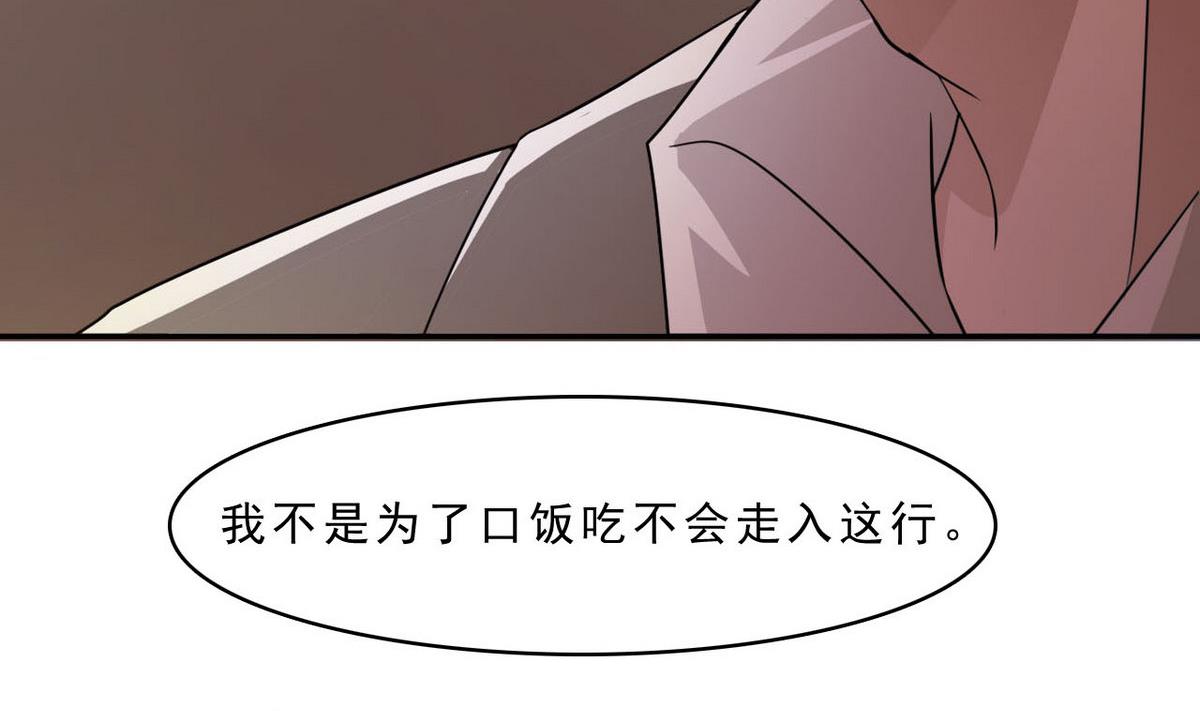 第79话 合作达成(1/2)-第80话