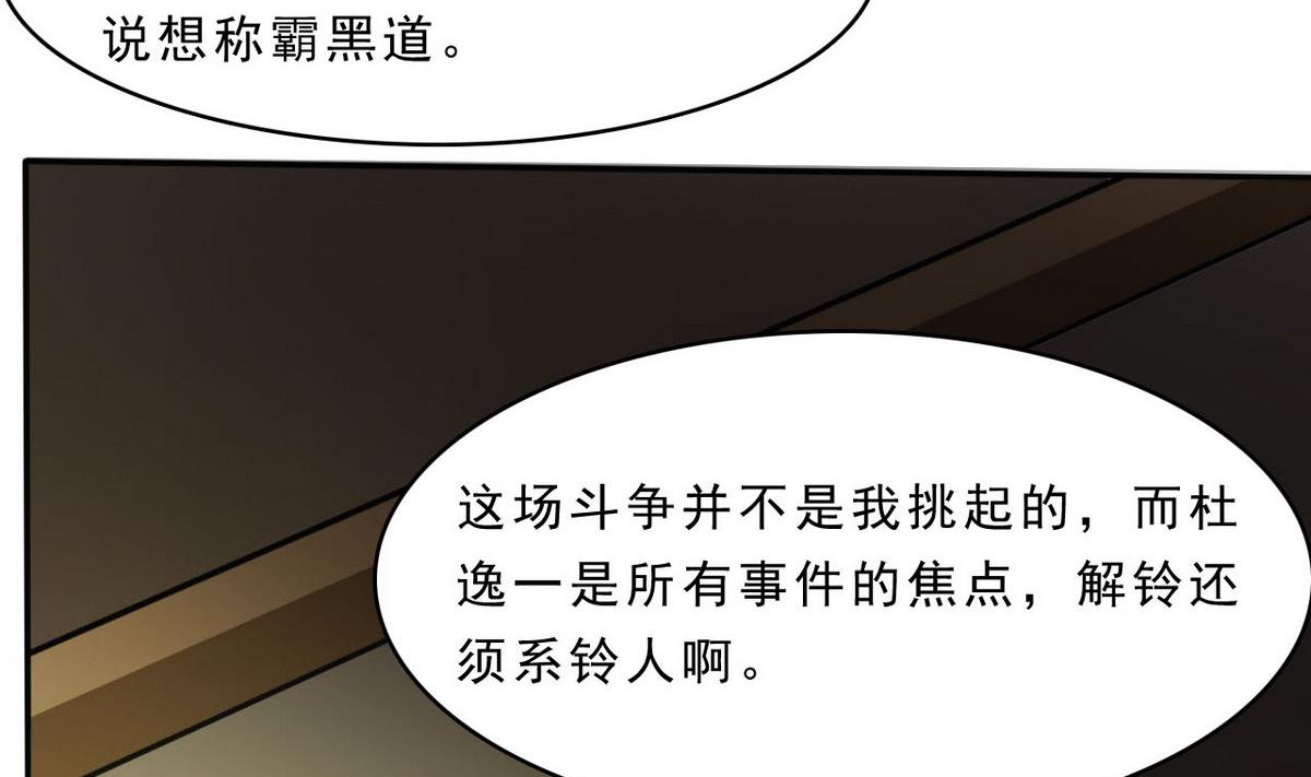 第79话 合作达成(1/2)-第80话
