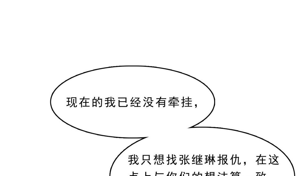 第79话 合作达成(1/2)-第80话