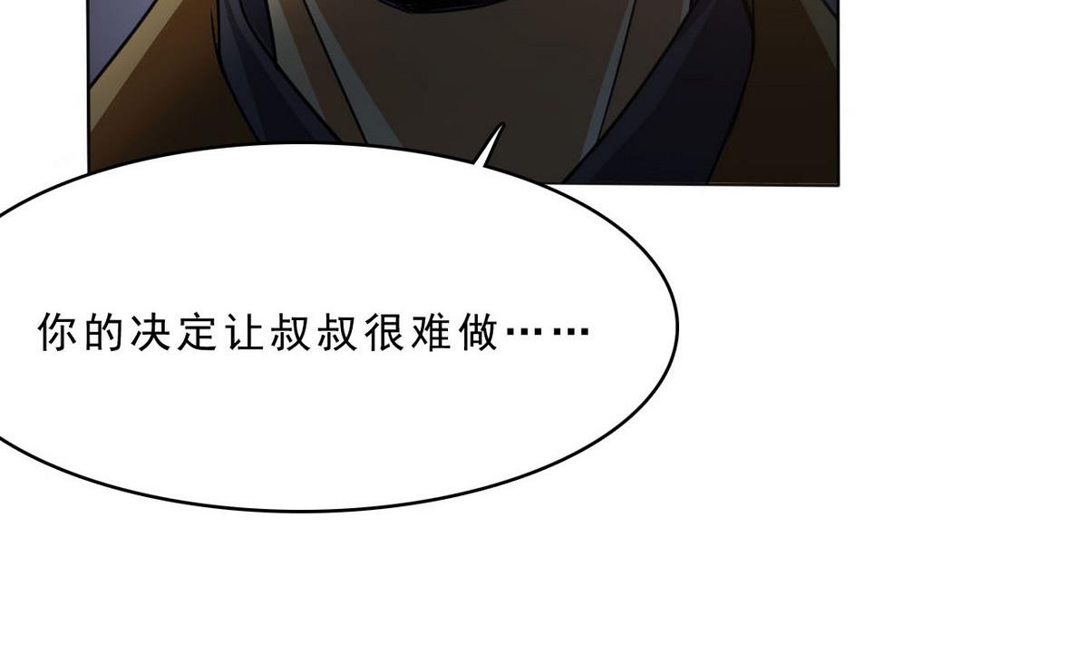 第83话 杜志远的真面目-第84话