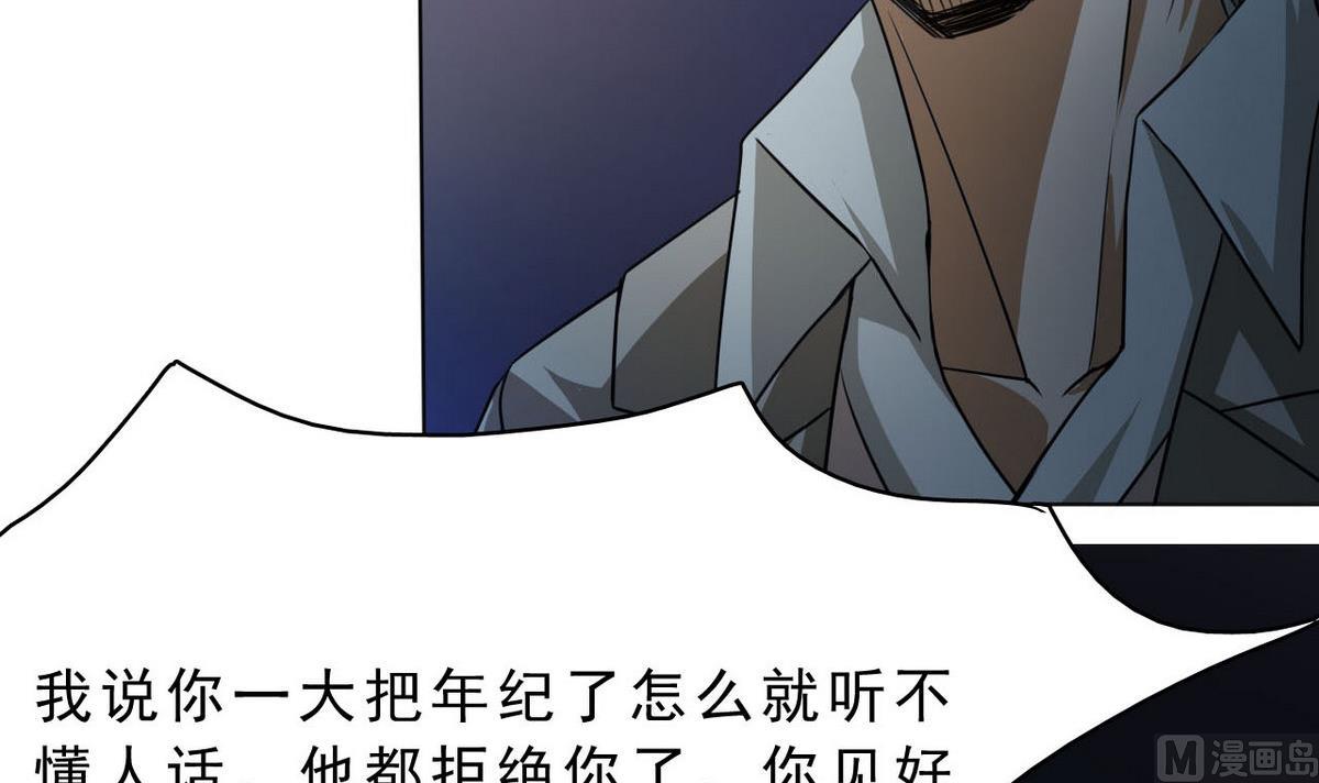 第83话 杜志远的真面目-第84话