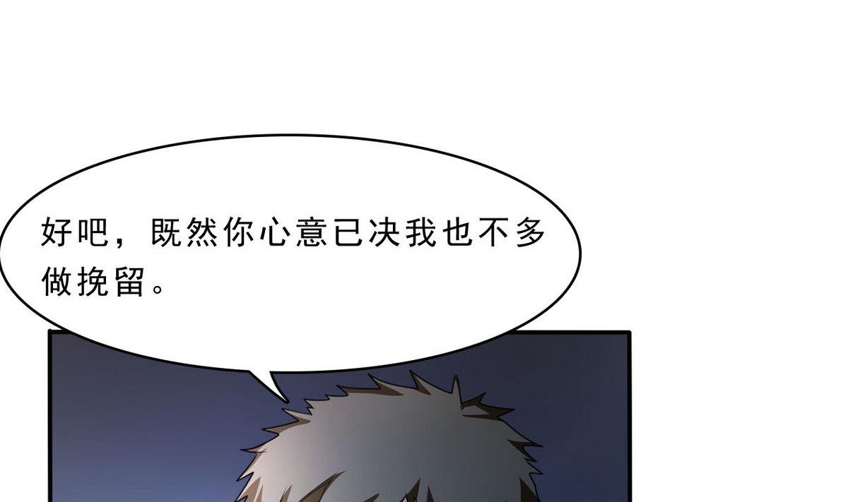 第83话 杜志远的真面目-第84话