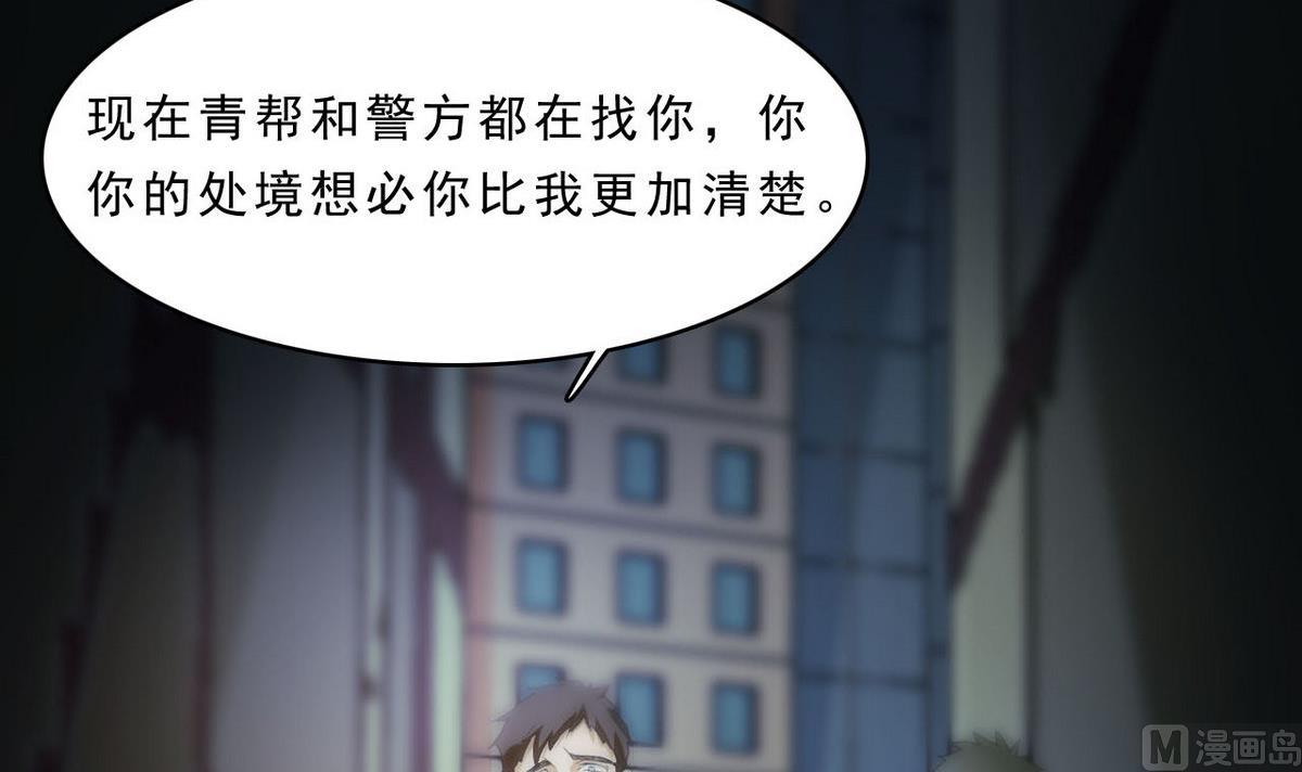 第83话 杜志远的真面目-第84话
