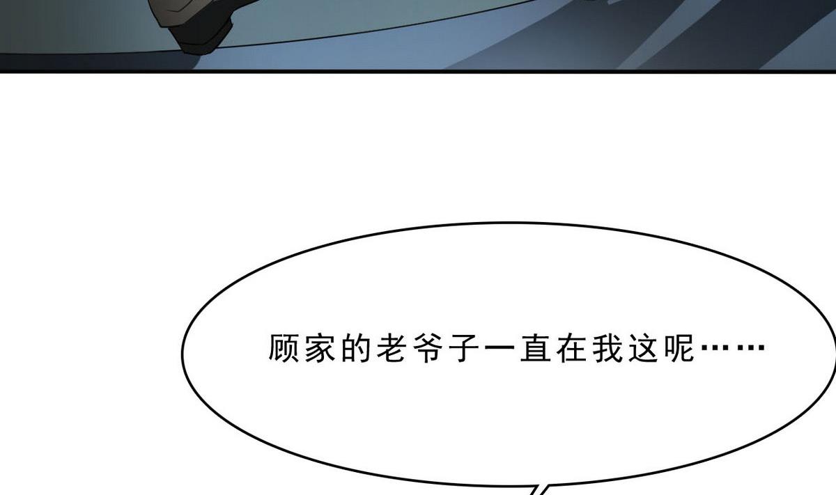第83话 杜志远的真面目-第84话