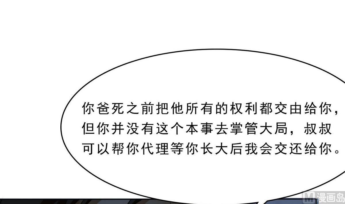 第83话 杜志远的真面目-第84话