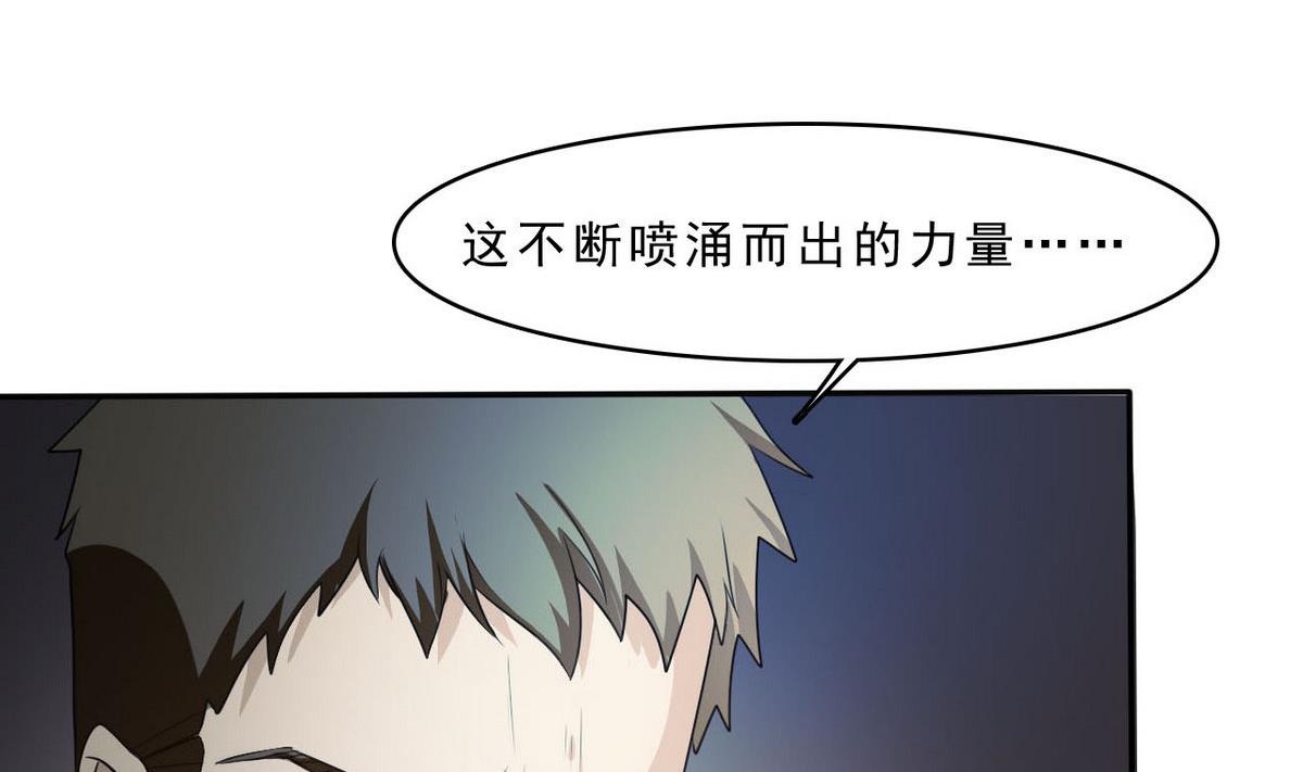 第85话 怪物(1/2)-第86话