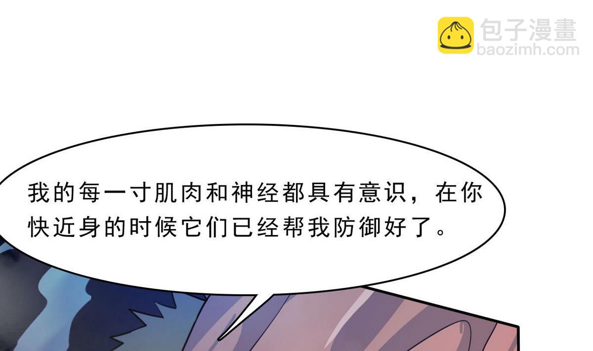 第85话 怪物(1/2)-第86话