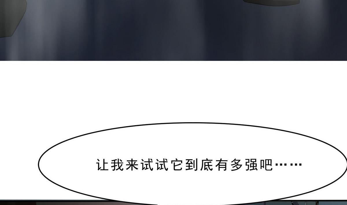 第85话 怪物(1/2)-第86话