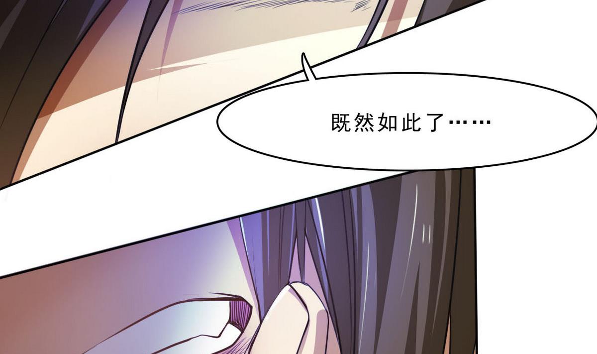 第87话 我等着！(1/2)-第88话