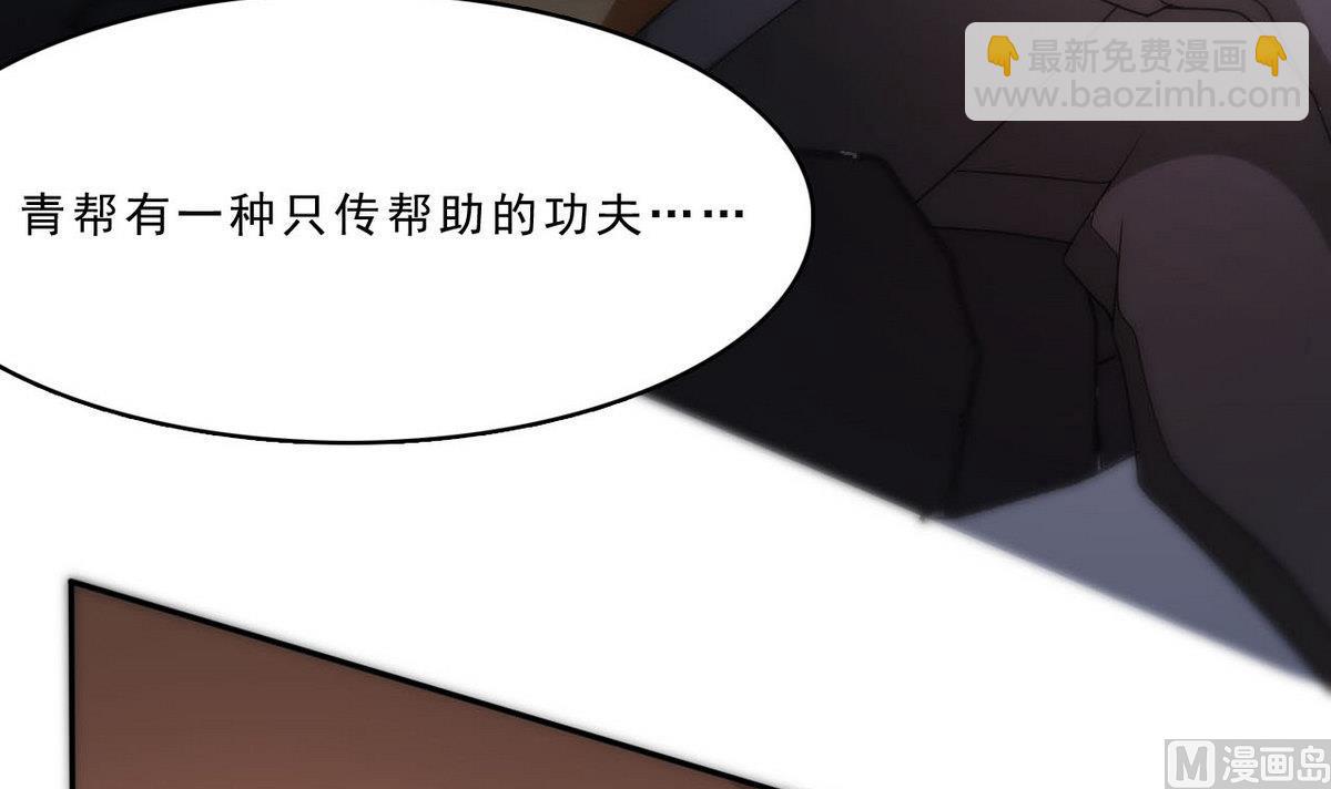 第89话 青帮的秘密(1/2)-第90话