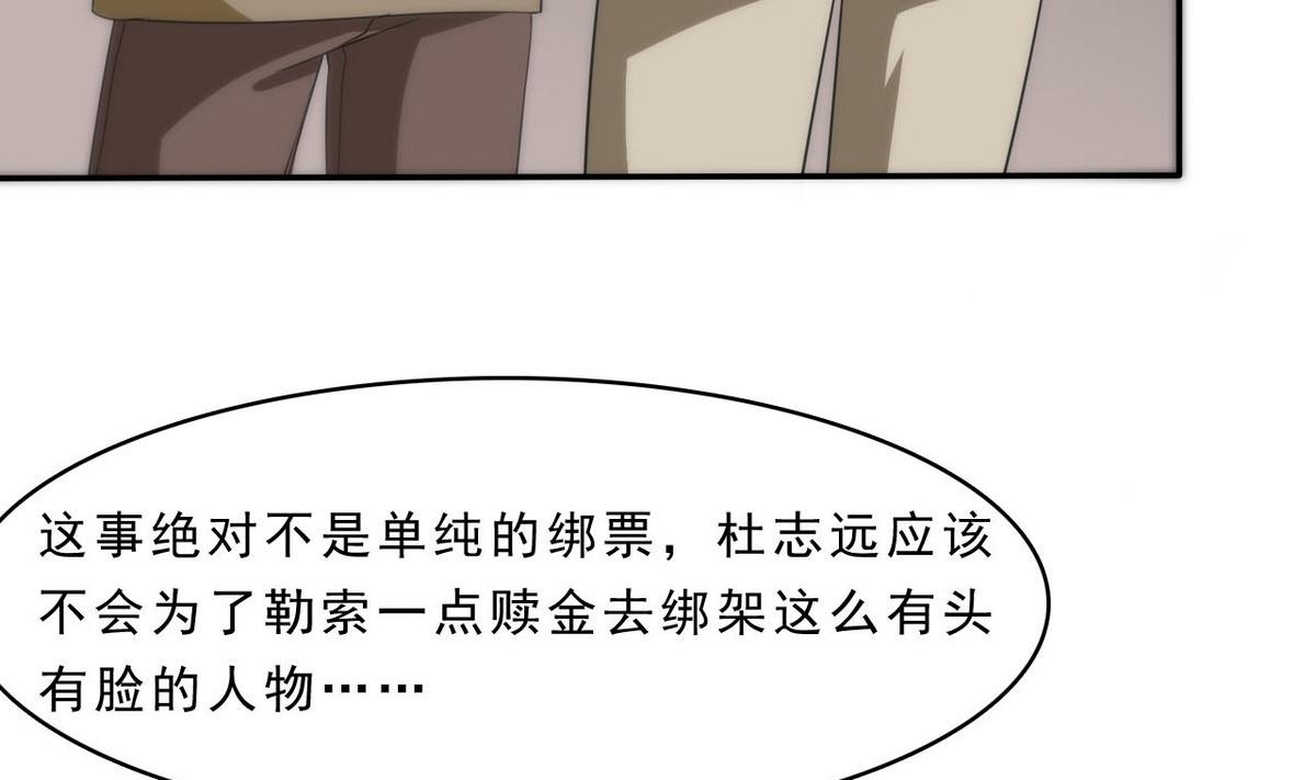 第91话 复仇开始(1/2)-第92话