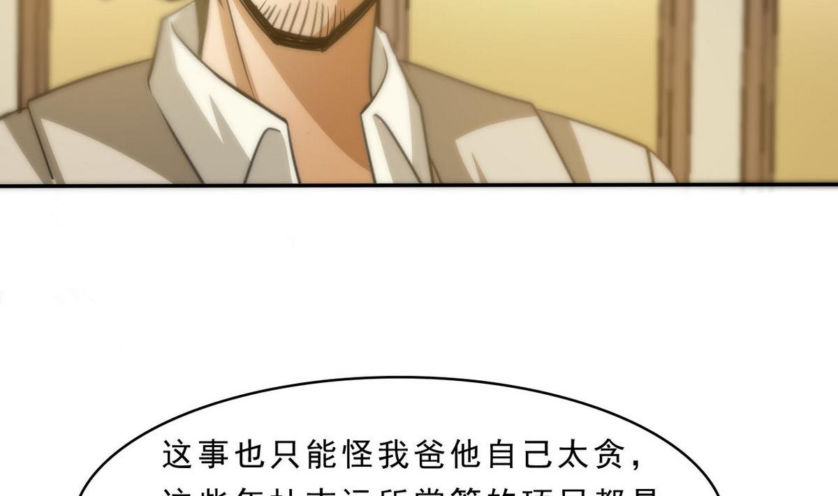 第91话 复仇开始(1/2)-第92话