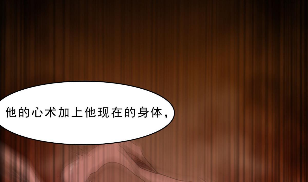 第91话 复仇开始(1/2)-第92话