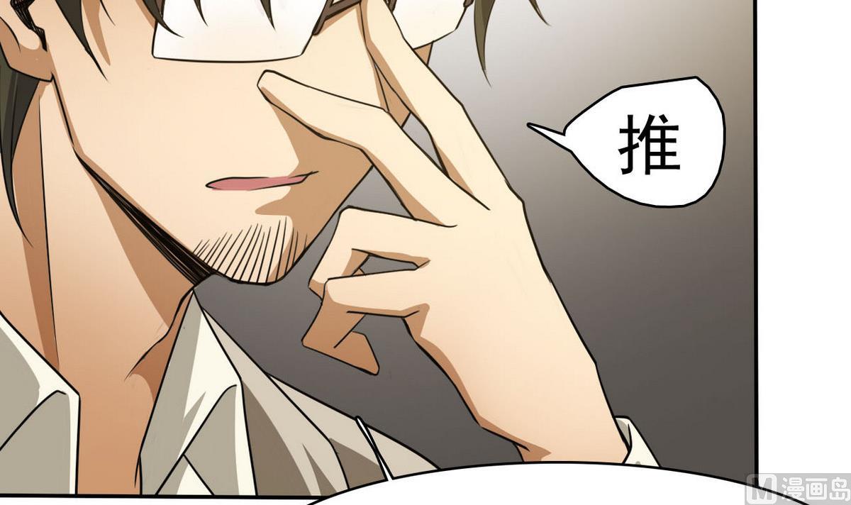 第91话 复仇开始(1/2)-第92话