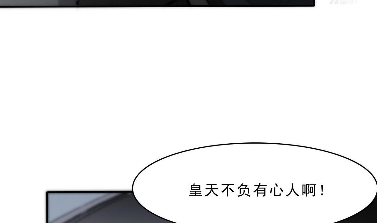第93话 收获(1/2)-第94话