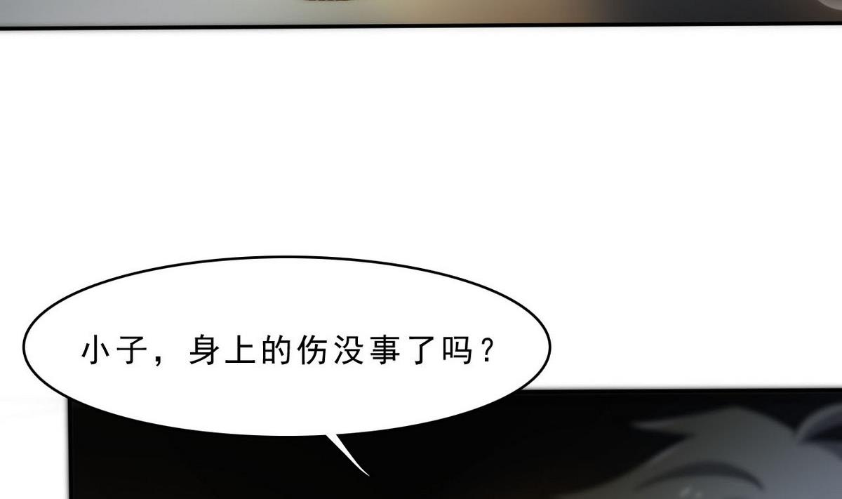 第93话 收获(1/2)-第94话
