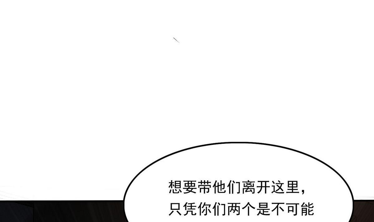 第97话 遇阻-第98话
