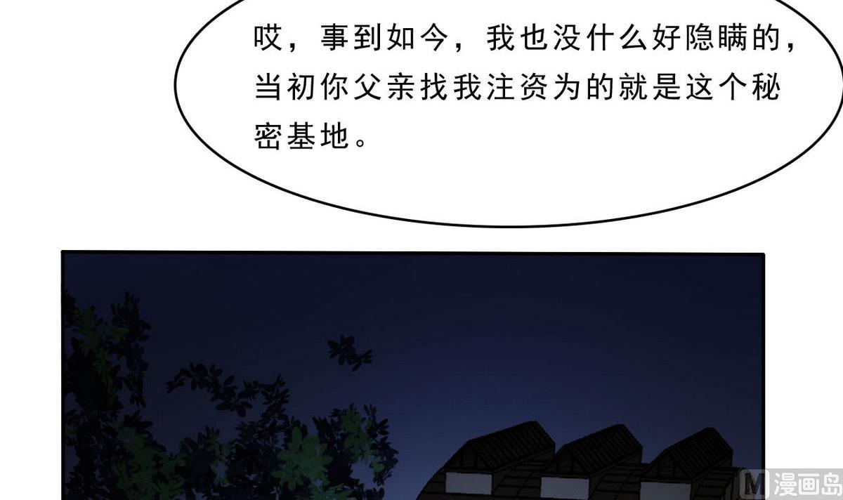 第99话 奸细-第100话