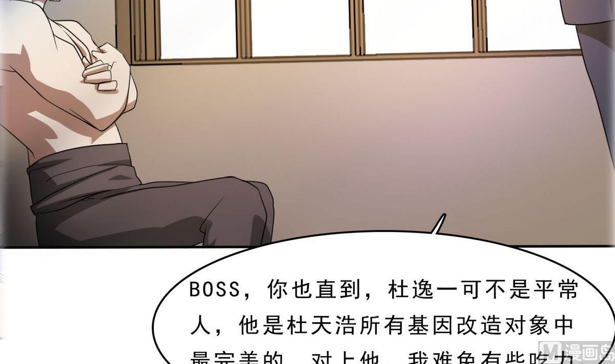 第99话 奸细-第100话