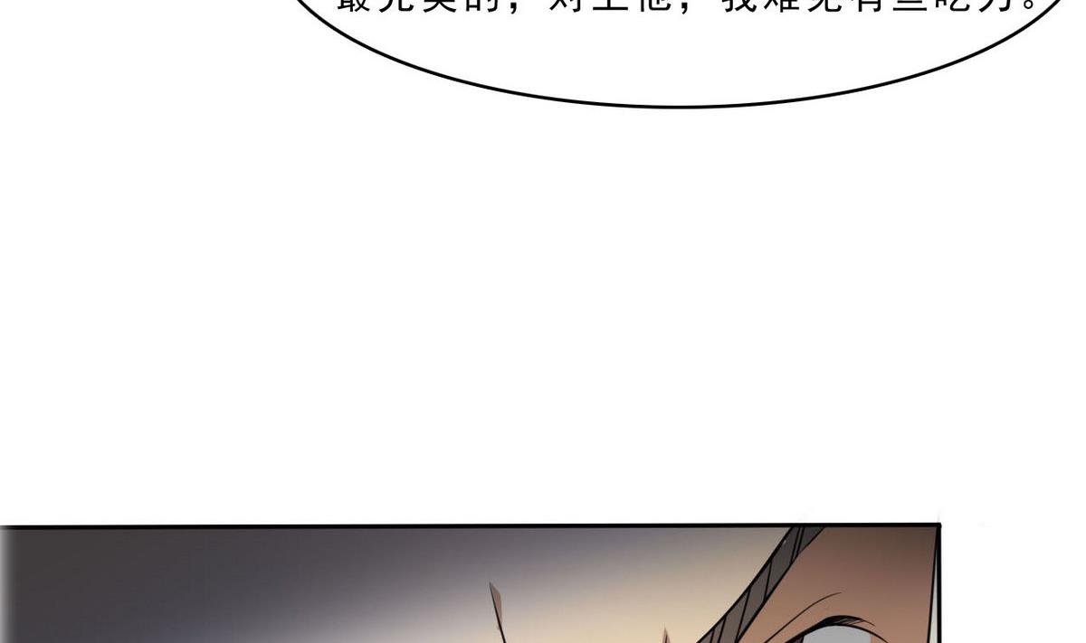 第99话 奸细-第100话