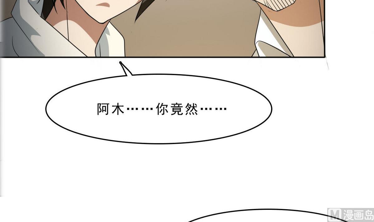 第99话 奸细-第100话