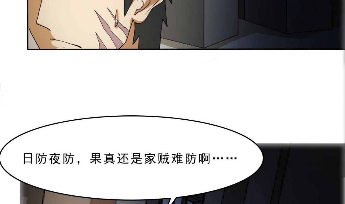 第99话 奸细-第100话