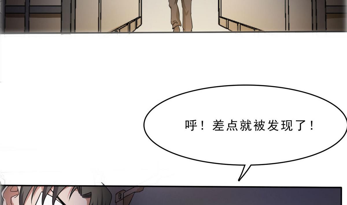 第99话 奸细-第100话