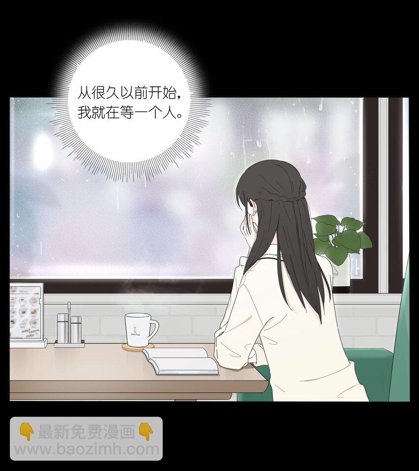 010 等一个人-第10话