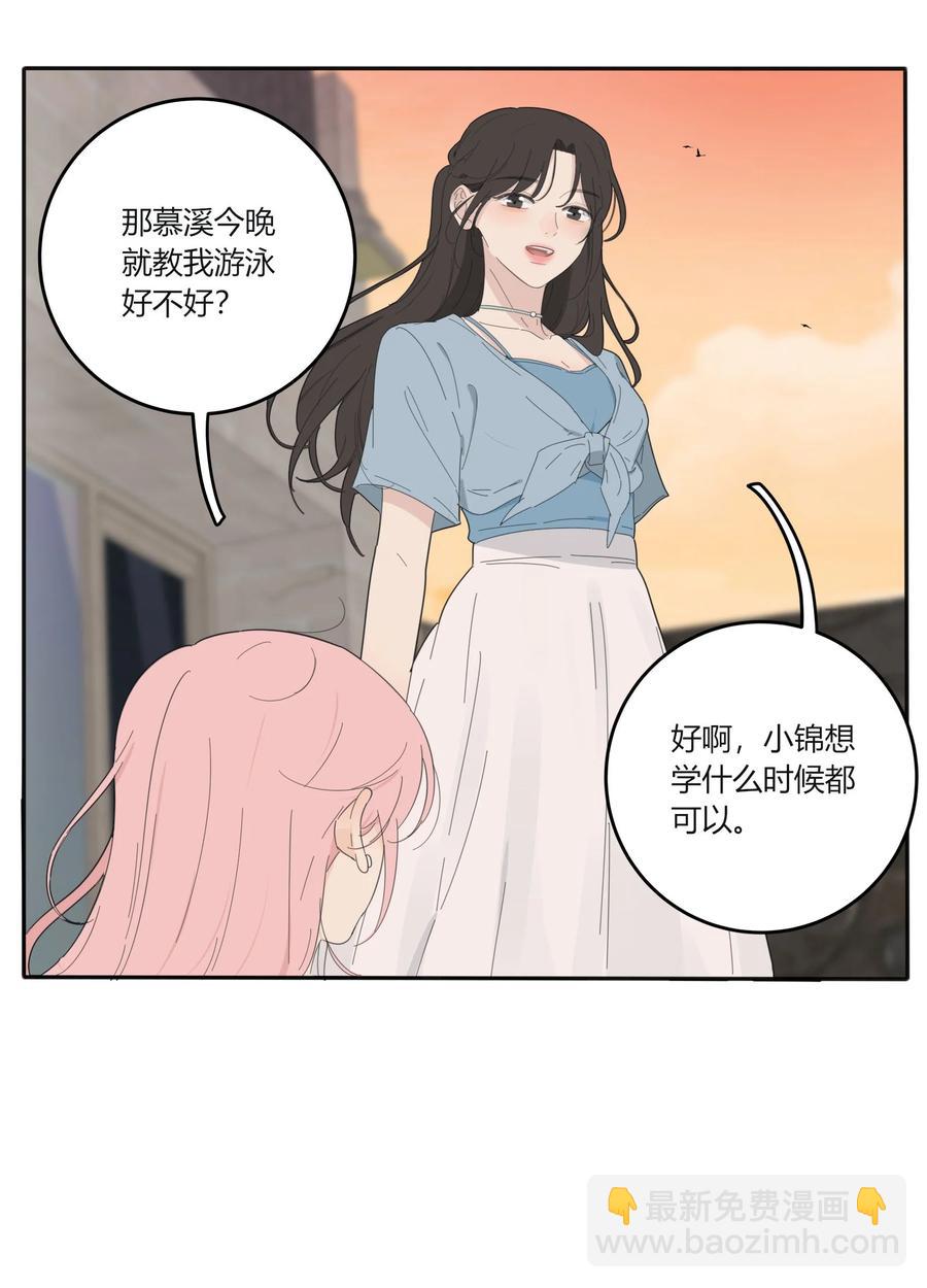 096 小秘密-第94话