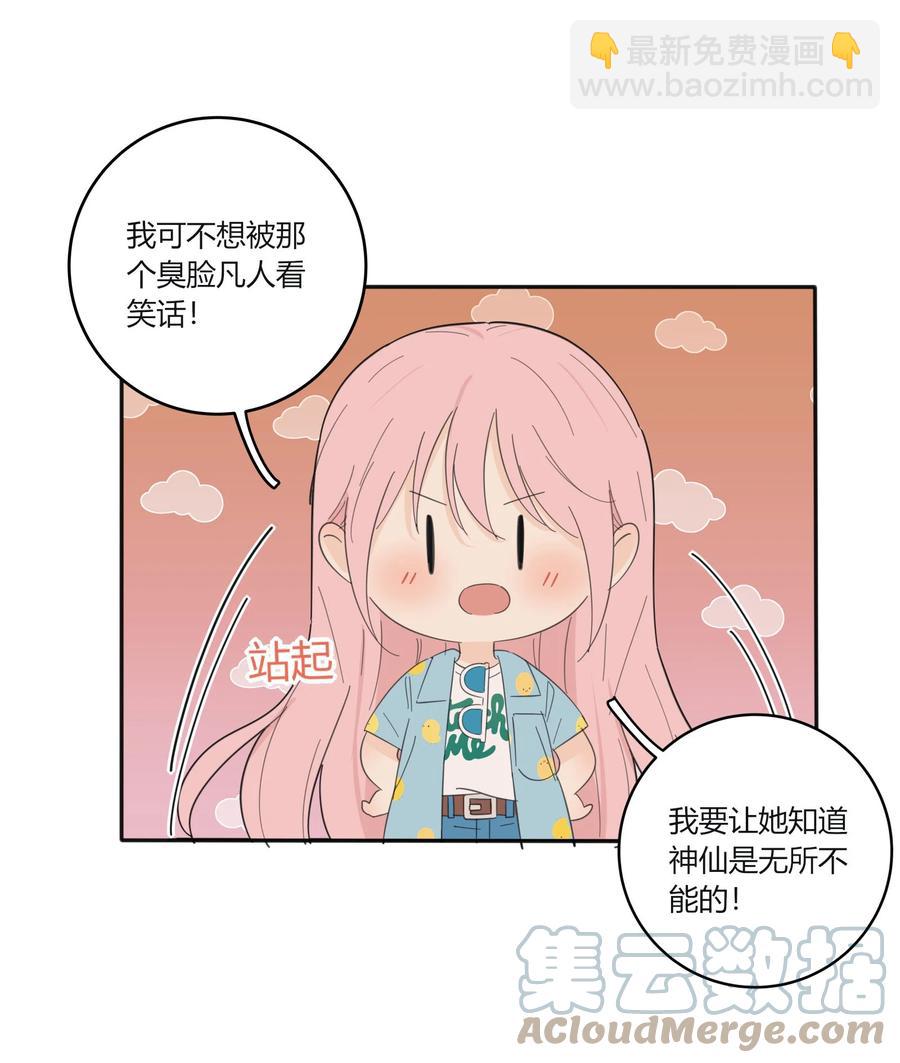 096 小秘密-第94话