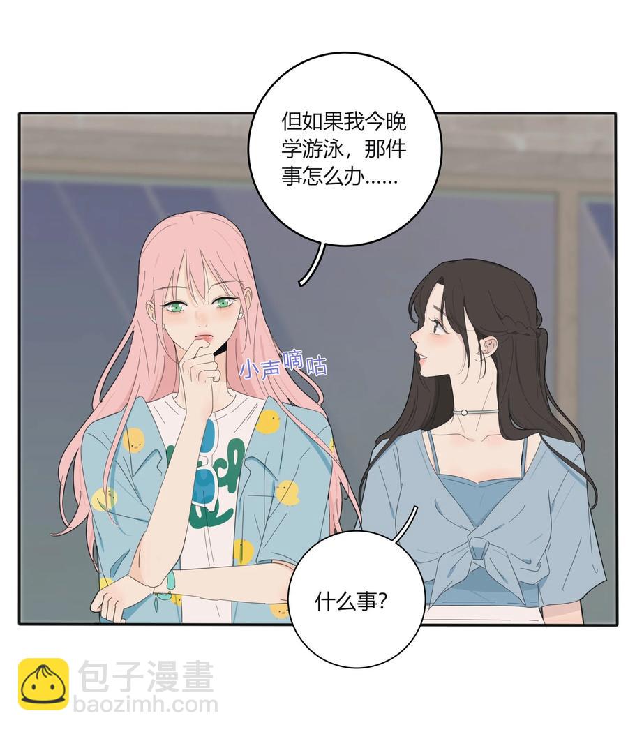 096 小秘密-第94话