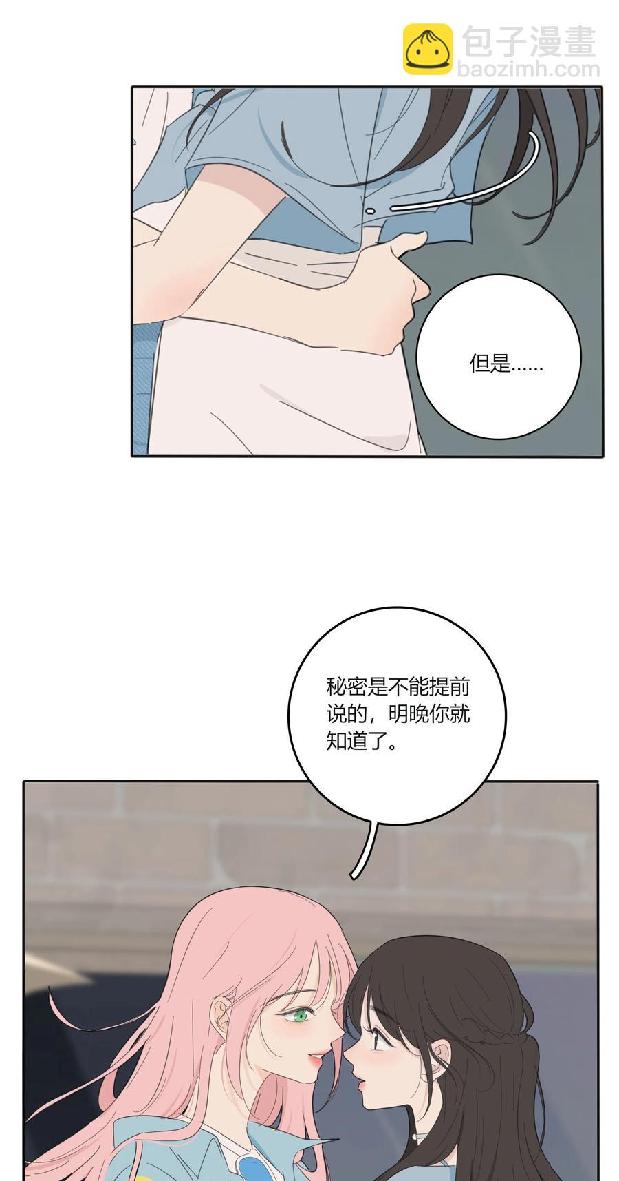 096 小秘密-第94话