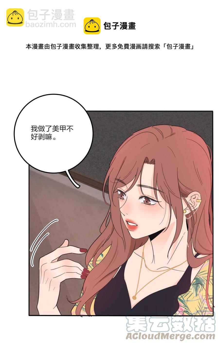 098 需要帮忙吗-第96话