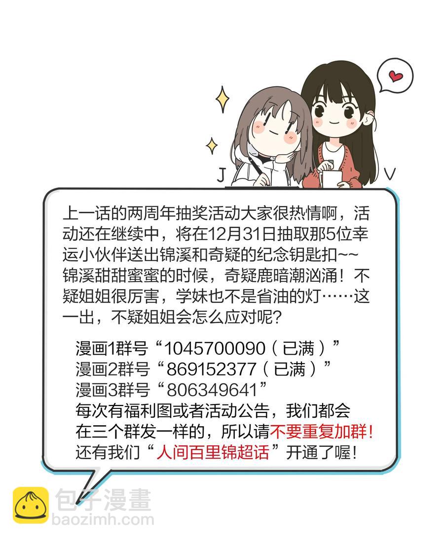 098 需要帮忙吗-第96话