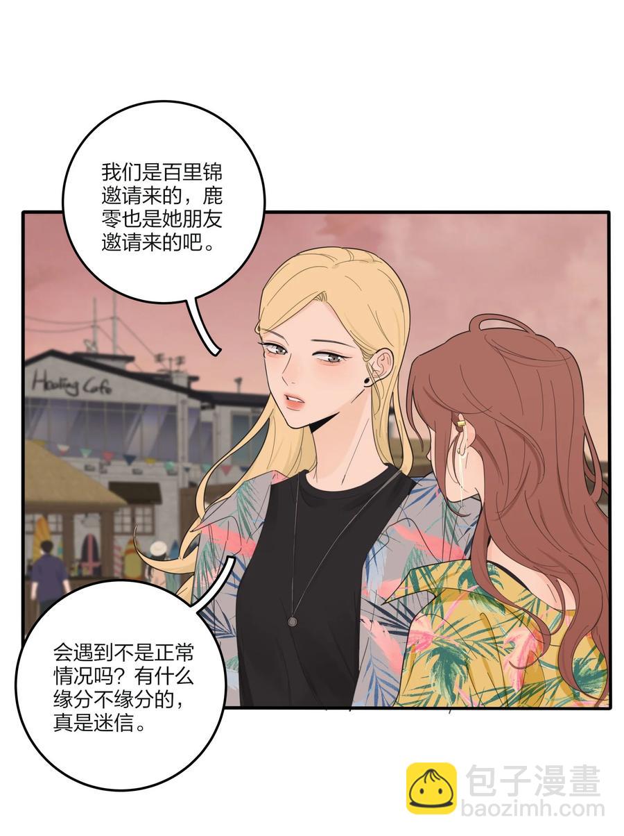 098 需要帮忙吗-第96话