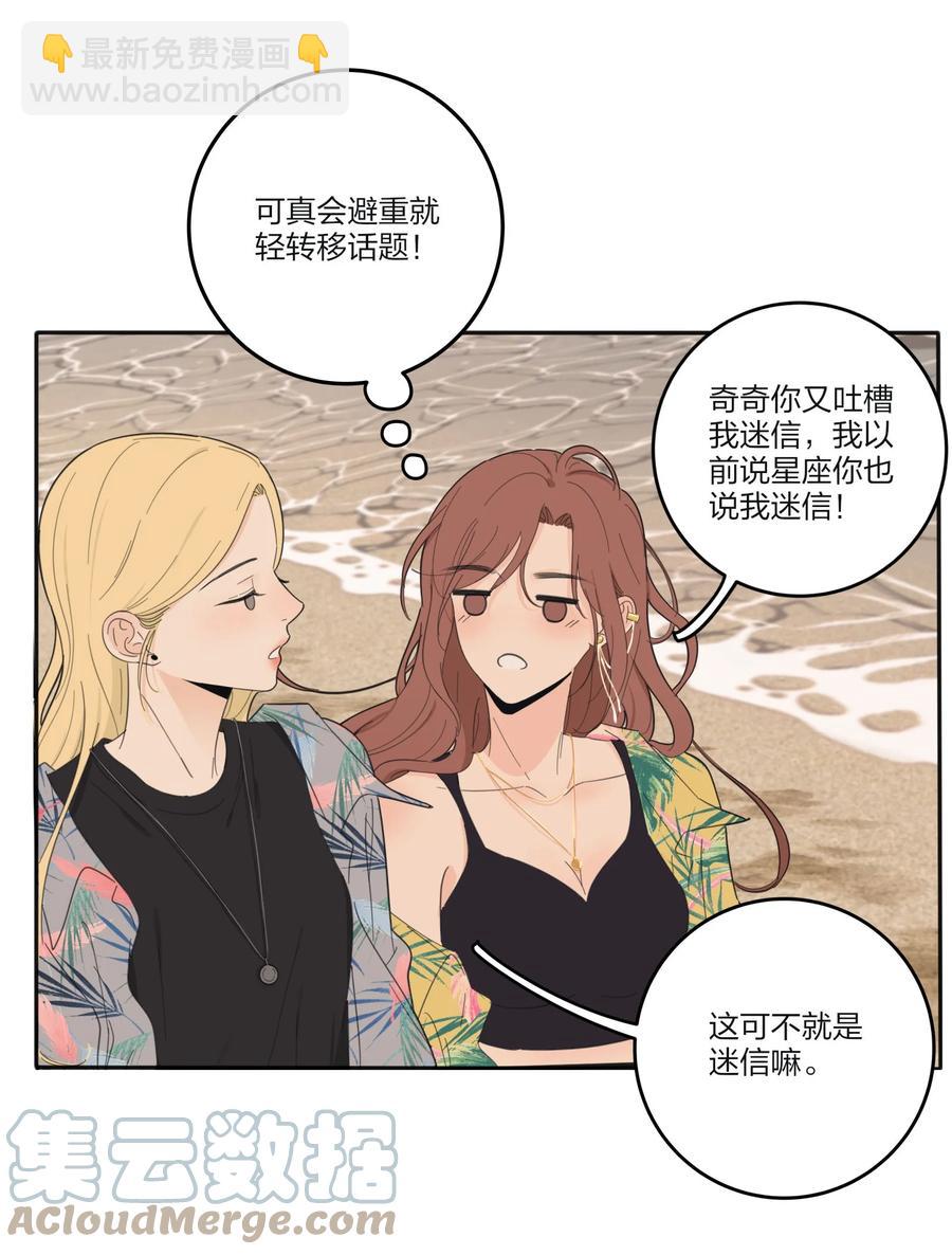 098 需要帮忙吗-第96话