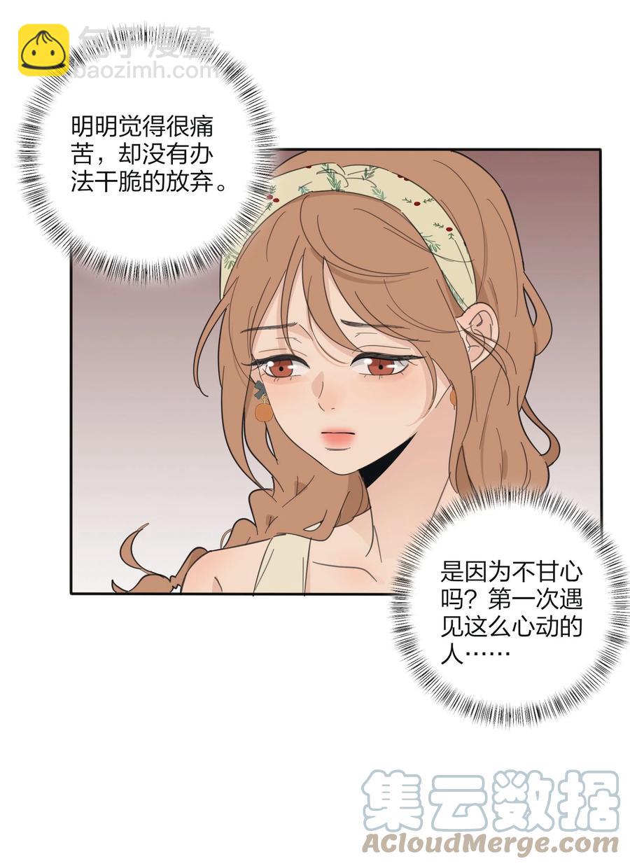 098 需要帮忙吗-第96话