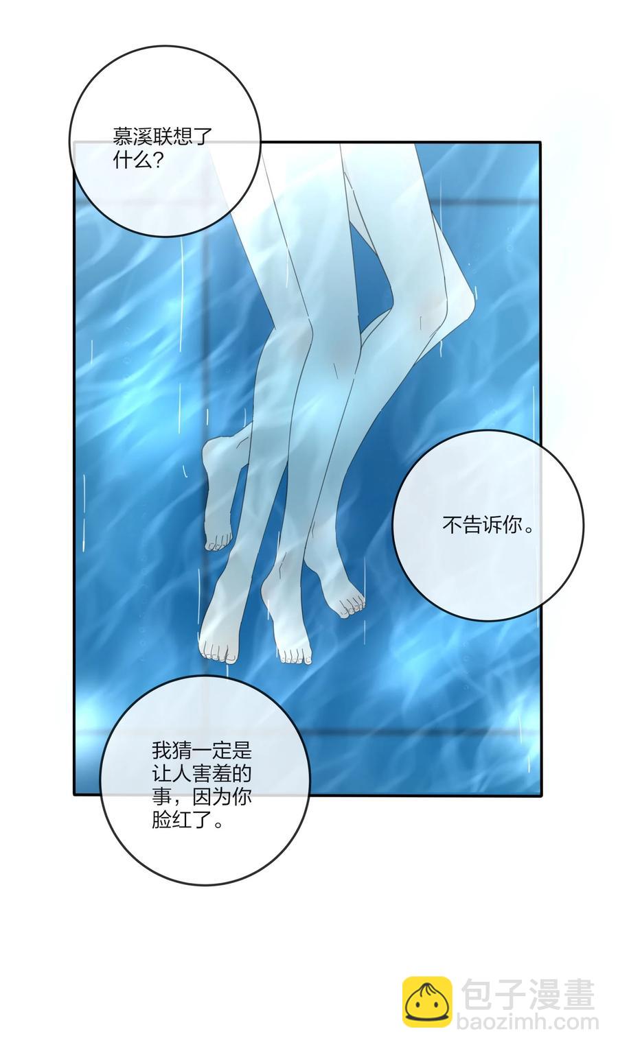 100 灯塔暗语(1/2)-第98话