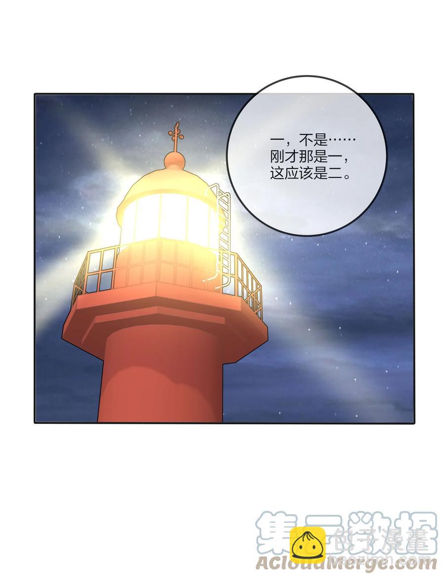 100 灯塔暗语(1/2)-第98话