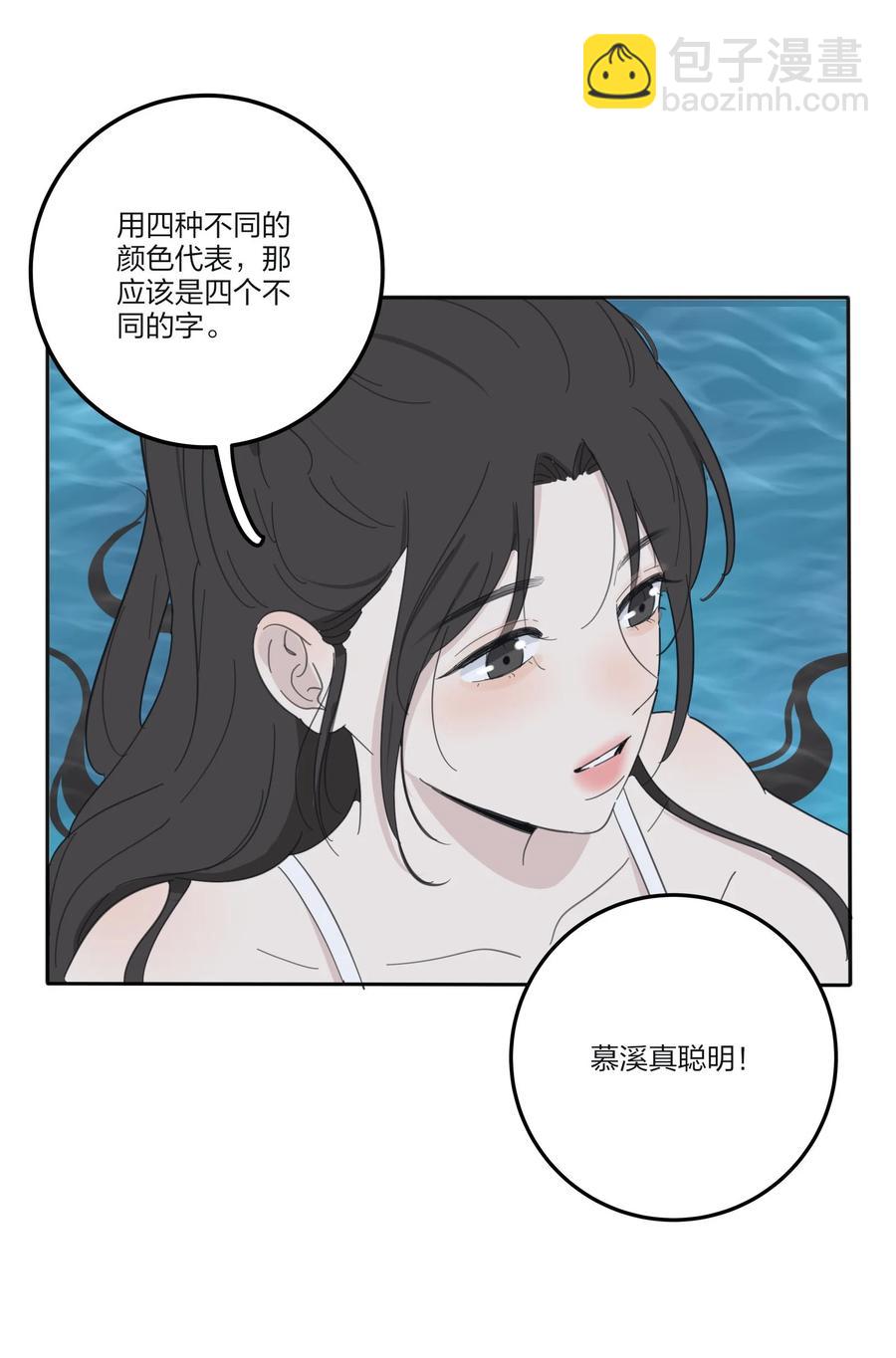 100 灯塔暗语(1/2)-第98话