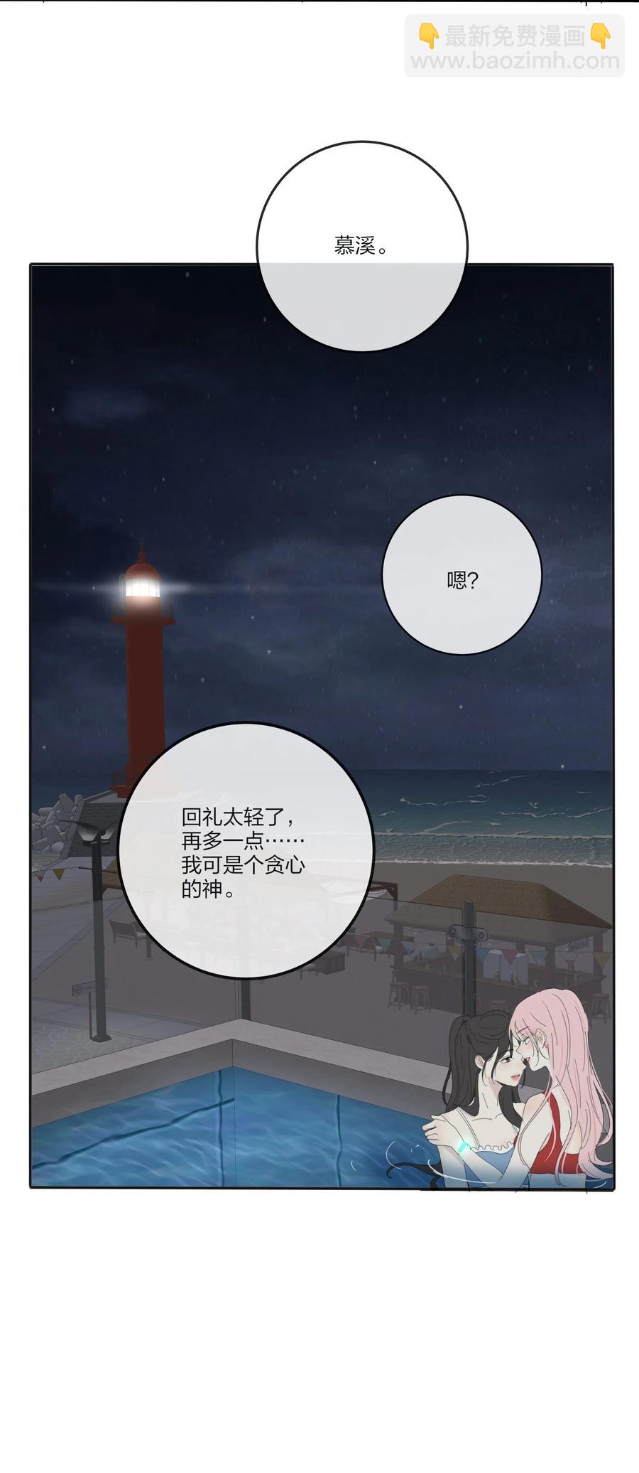 100 灯塔暗语(1/2)-第98话