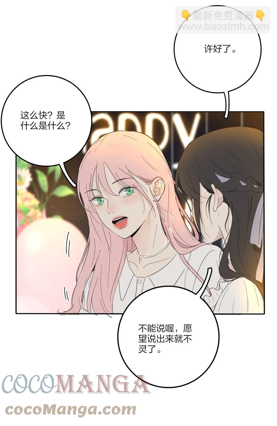 102 烟火-第100话