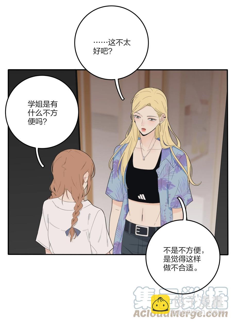 104 爱的教育-第102话