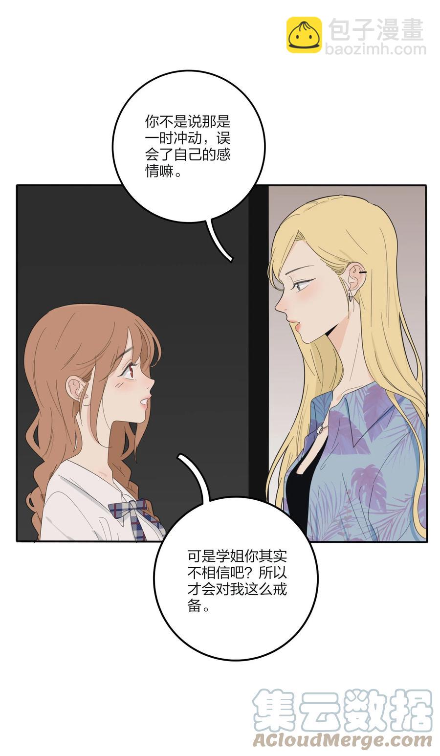 104 爱的教育-第102话