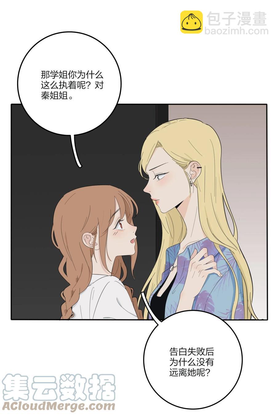 104 爱的教育-第102话