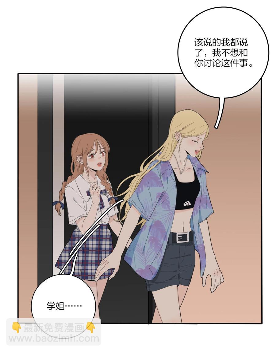 104 爱的教育-第102话