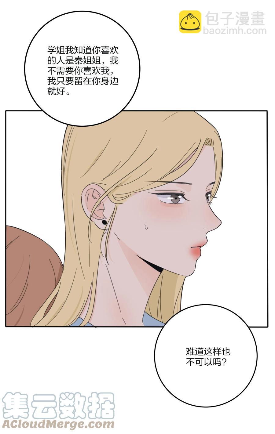 104 爱的教育-第102话